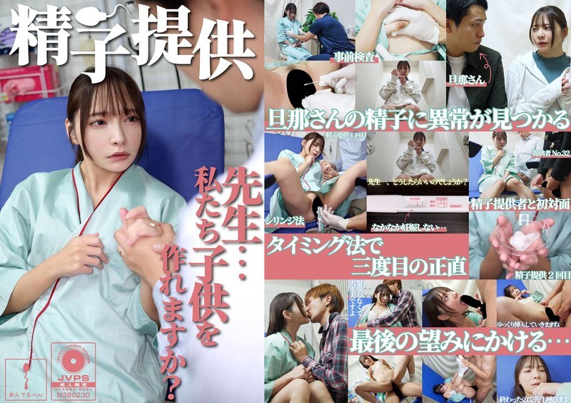 หนังผู้ใหญ่ 18+ ADHN-053 การบริจาคอสุจิ ซับไทย ครบทุกตอน คมชัด HD